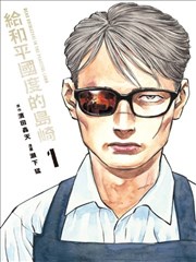 邪恶动漫热榜第二名恶魔人档案缩略图